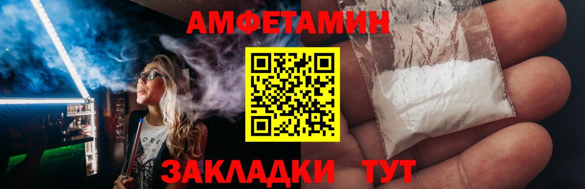 АМФЕТАМИН 97%  Амфетамин  Шали  Вход с VPN 
