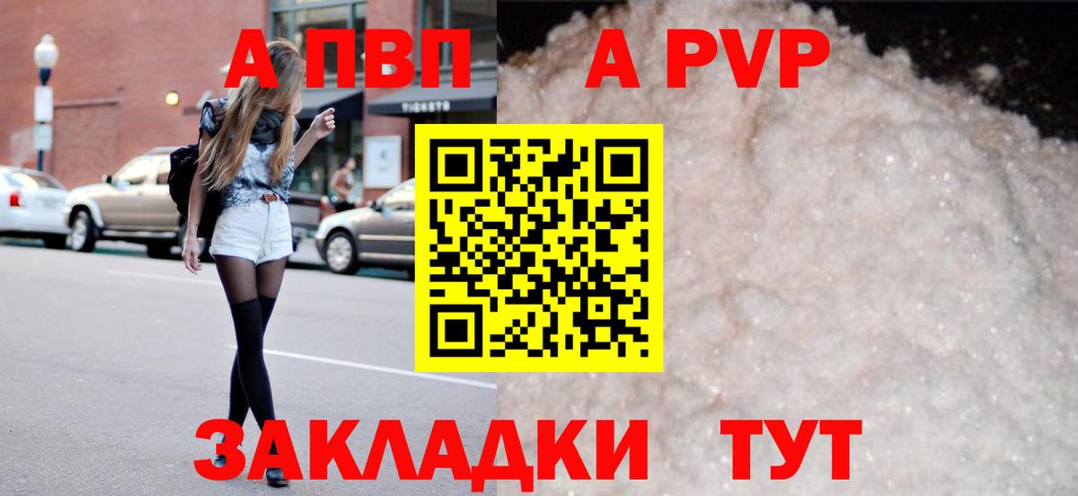 А ПВП кристаллы  Alpha-PVP СК КРИС  Вход с VPN  Alfa_PVP  Шали  Alpha PVP крисы CK 