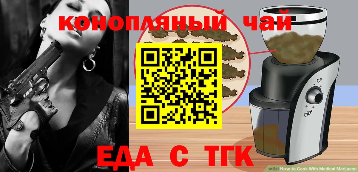 Cannafood конопля  Вход с VPN  Шали 
