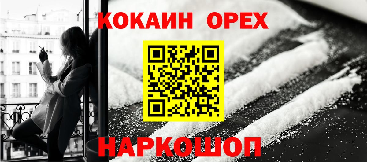 COCAIN Columbia Шали