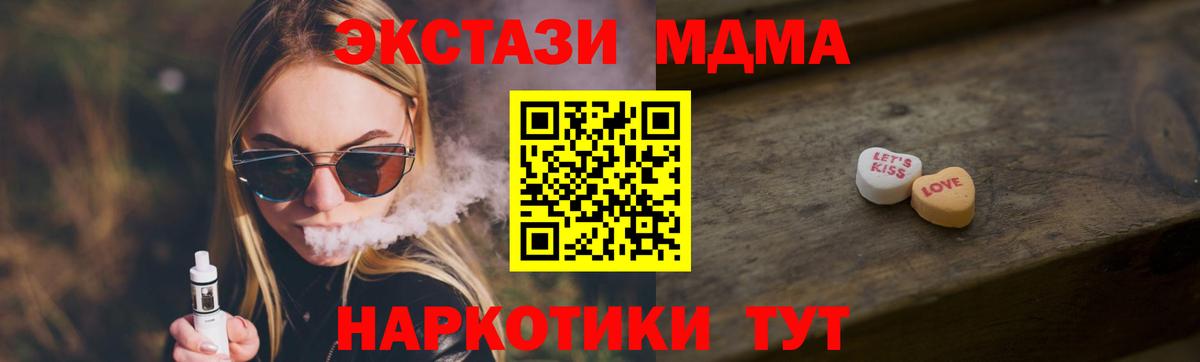 Шали  Ecstasy  Вход с VPN  Экстази 250 мг 