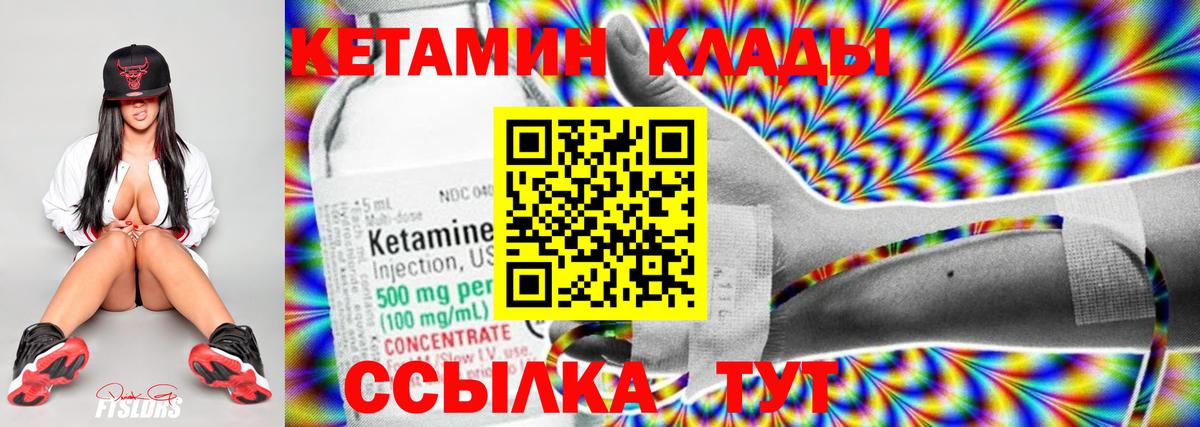Кетамин VHQ  Вход с VPN  Шали  КЕТАМИН VHQ 