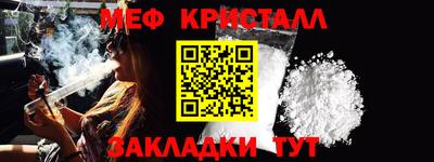 мяу мяу кристалл Пенза