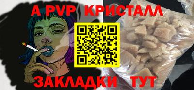 мяу мяу кристалл Пенза