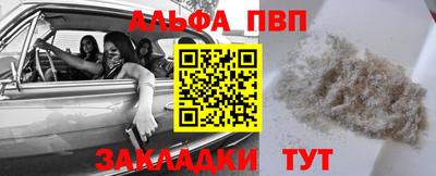 мяу мяу кристалл Пенза
