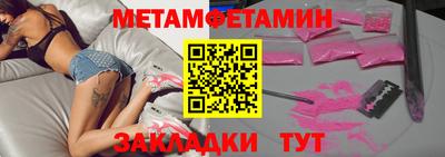 мяу мяу кристалл Пенза