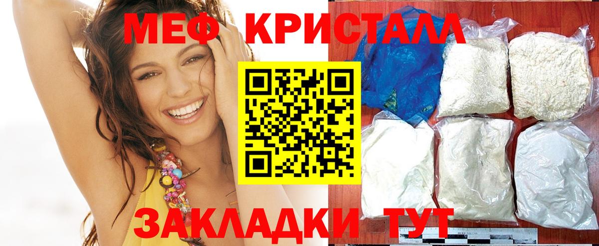 купить наркотик  Мефедрон  Вход с VPN  Шали  Меф mephedrone  МЯУ-МЯУ mephedrone 
