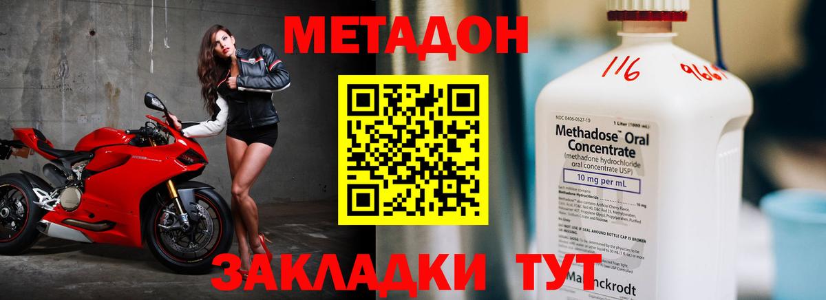 Метадон VHQ  Вход с VPN  Шали 