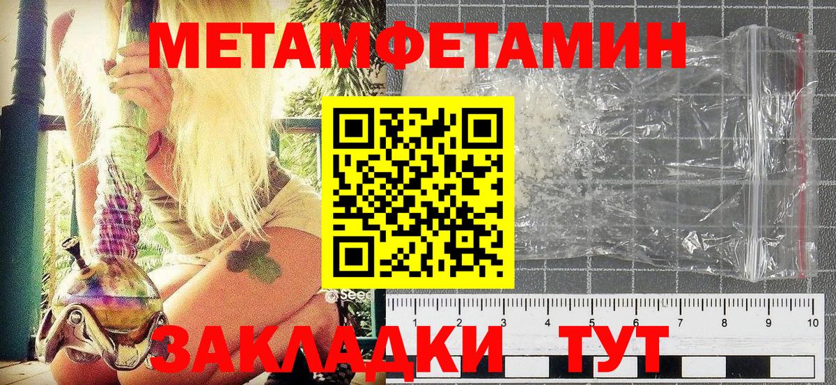 Метамфетамин Methamphetamine Шали