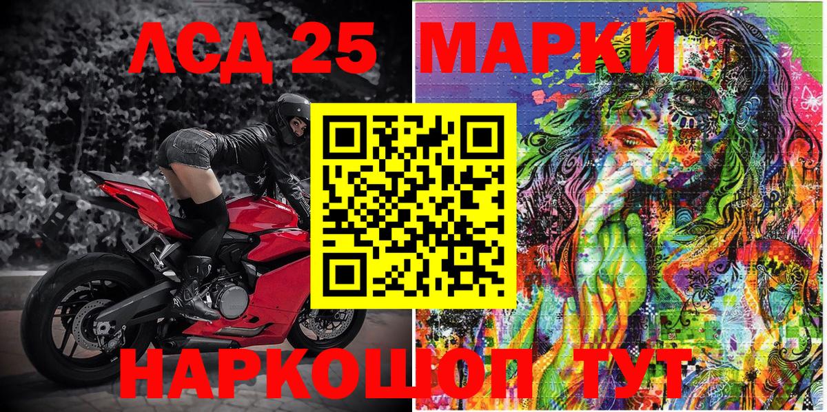 Марки 25I-NBOMe 1,8мг  Вход с VPN  сколько стоит  Шали 
